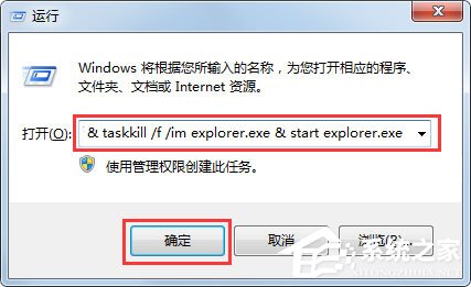 Win7桌面图标有小箭头怎么去掉？Win7去除桌面图标小箭头的方法