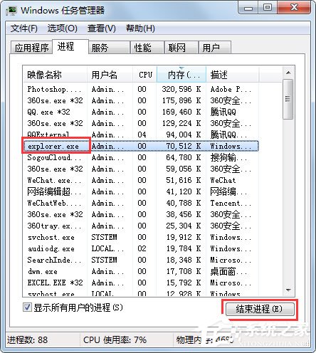 Win7电脑右下角声音图标不见了