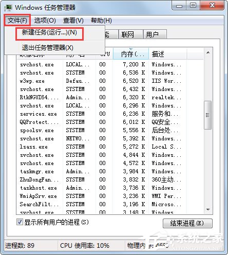 Win7电脑右下角声音图标不见了