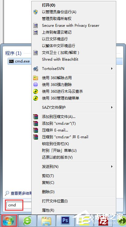 Win7怎么卸载IE10？