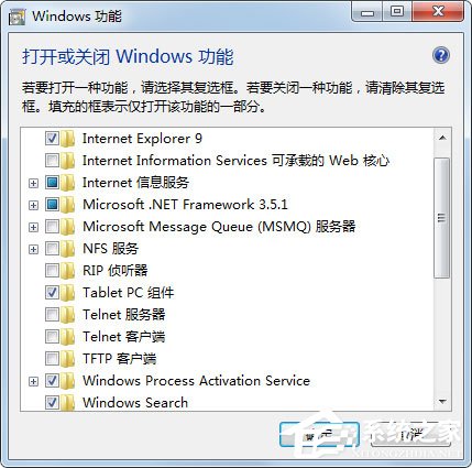 Win7怎么卸载IE10？