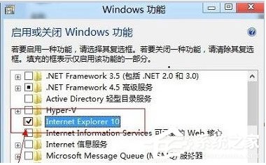 Win7如何卸载IE10浏览器？