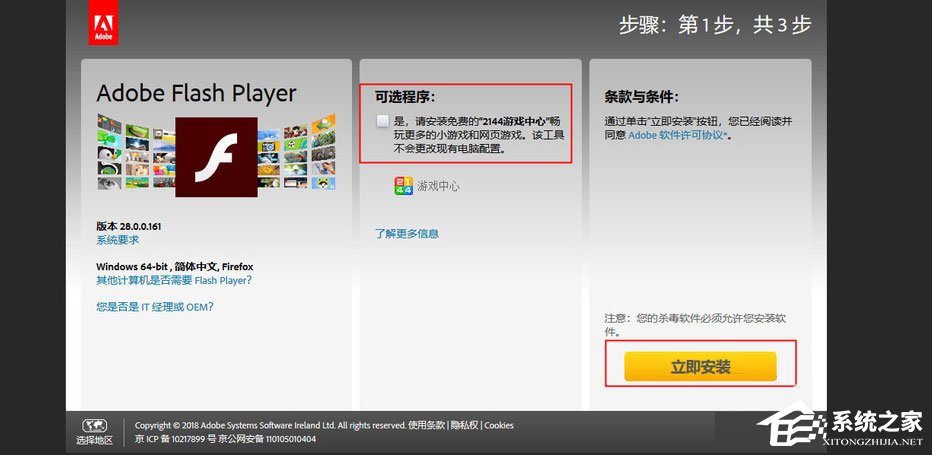 Win7网页视频无法播放怎么办？