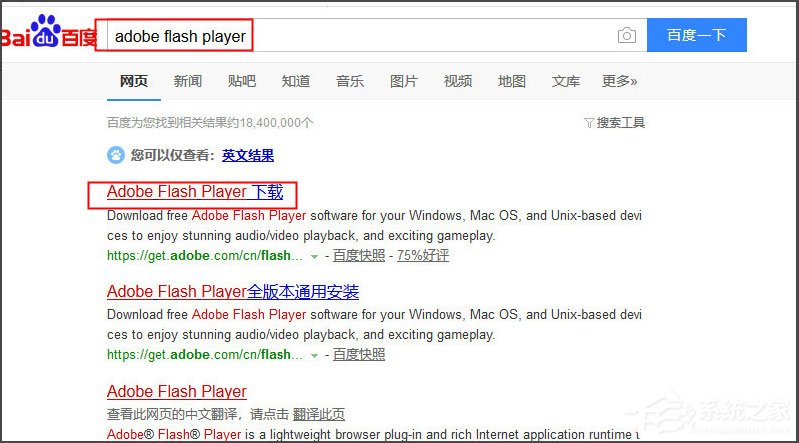 Win7网页视频无法播放怎么办？