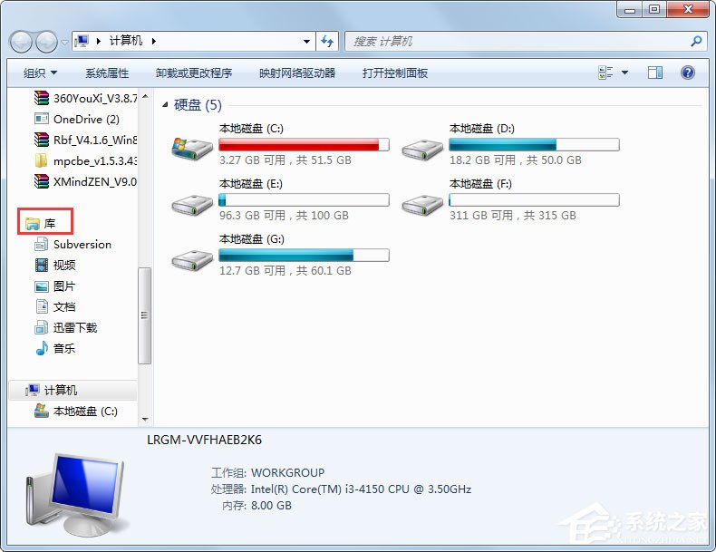 Win7资源管理器怎么打开？