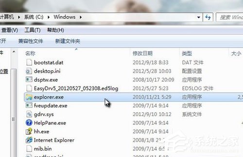 Win7怎么清除explorer病毒？