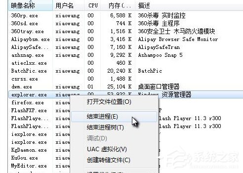 Win7怎么清除explorer病毒？