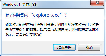 Win7判断explorer.exe病毒