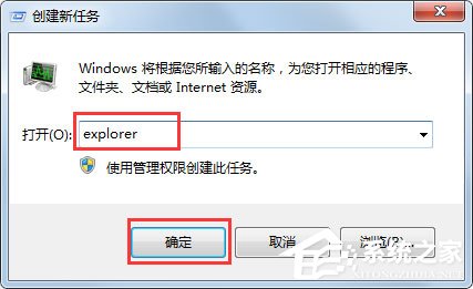 Win7判断explorer.exe病毒