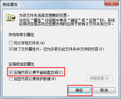 Win7如何彻底清理C盘？