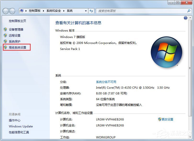 Win7如何彻底清理C盘？