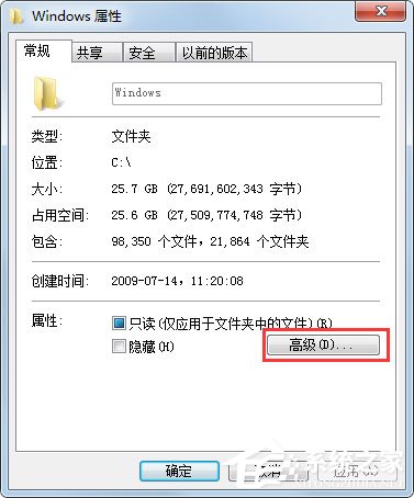 Win7如何彻底清理C盘？