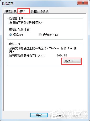 Win7如何彻底清理C盘？