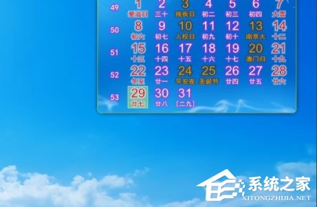 Win7怎么安装桌面备忘录？