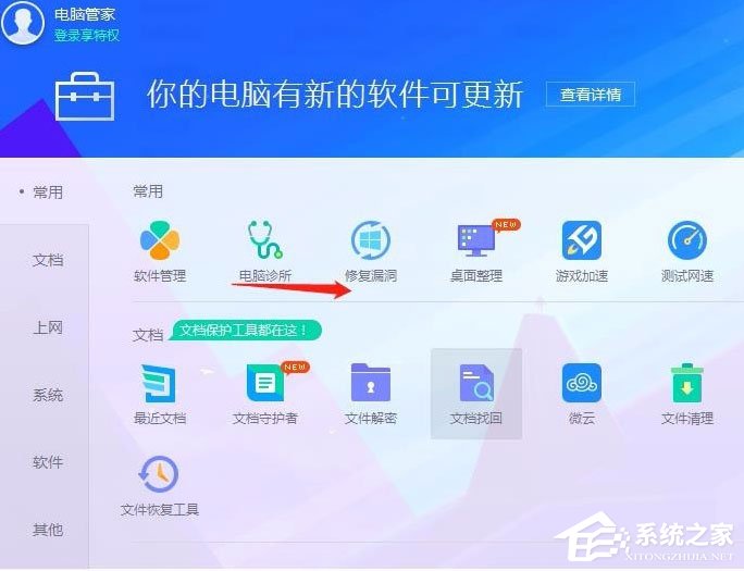 Win7输入法无法切换怎么解决？