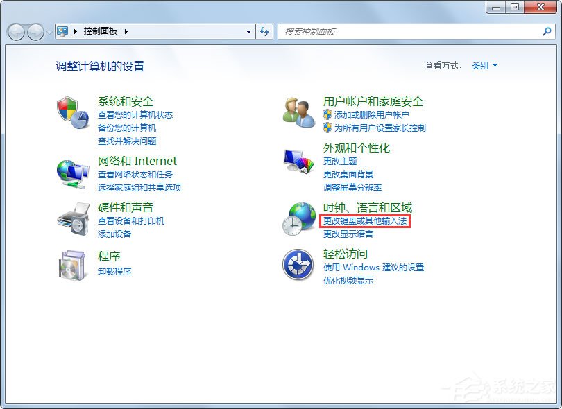 Win7输入法无法切换怎么解决？