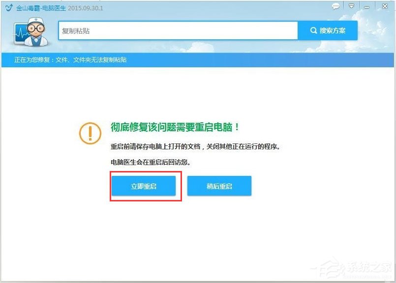 电脑无法复制文件怎么办？电脑无法复制文件的解决方法