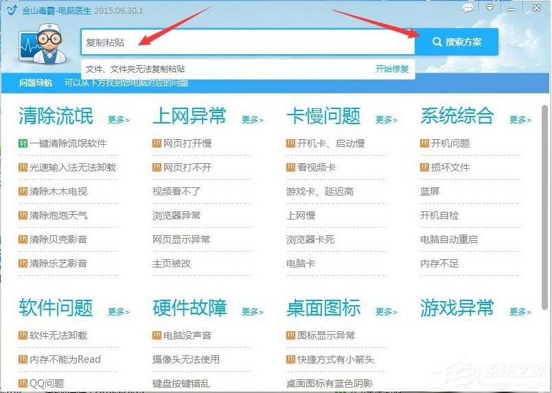 电脑无法复制文件怎么办？电脑无法复制文件的解决方法