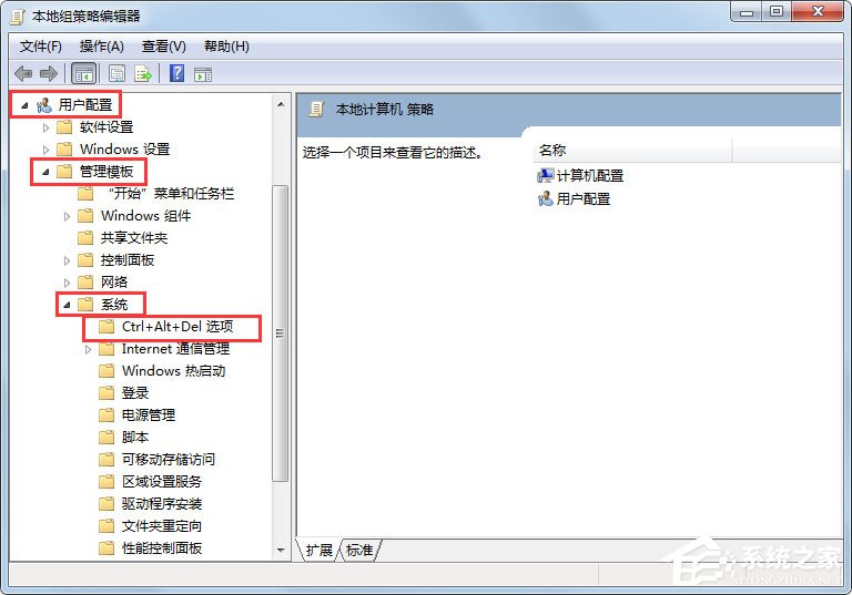 Win7系统任务管理器已被系统管理员停用