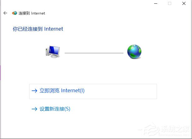 Win10系统无法连接到应用商店怎么解决？