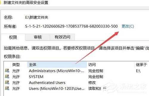 Win10系统文件夹无法访问拒绝访问怎么办？