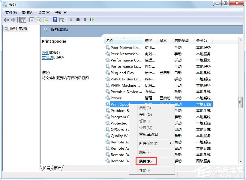 Win7电脑Print Spooler无法启动