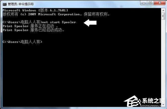 Win7电脑Print Spooler无法启动