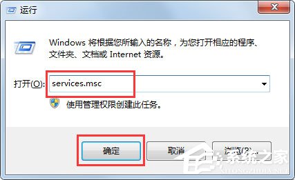 Win7电脑Print Spooler无法启动