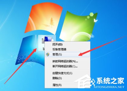 Win7如何打开系统服务？