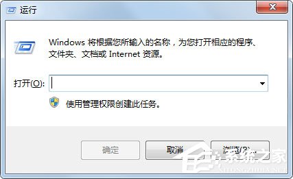 Win7系统IE浏览器Internet选项打不开