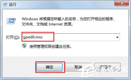 Win7系统IE浏览器Internet选项打不开