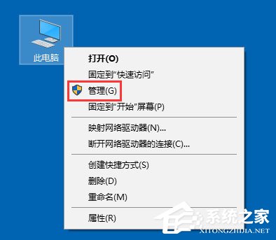 Win10开始菜单不能用如何解决？