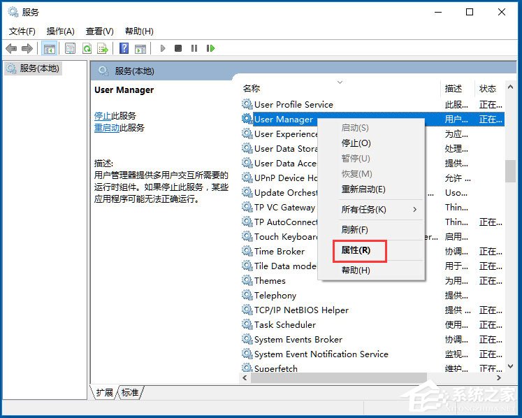 Win10开始菜单不能用如何解决？