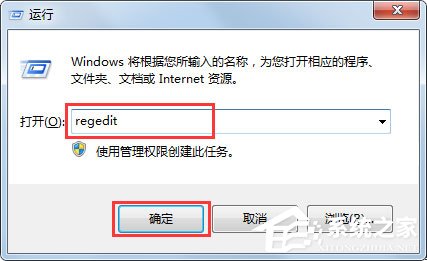 Win7提示该文件没有程序与之关联