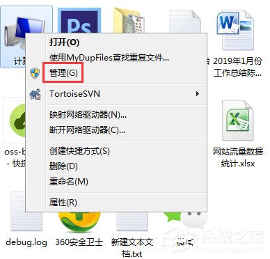 Win7系统USB接口供电不足怎么办？