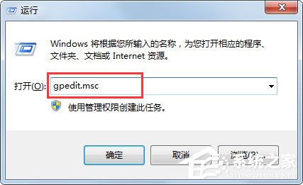 Win7系统任务管理器已被系统管理员停用