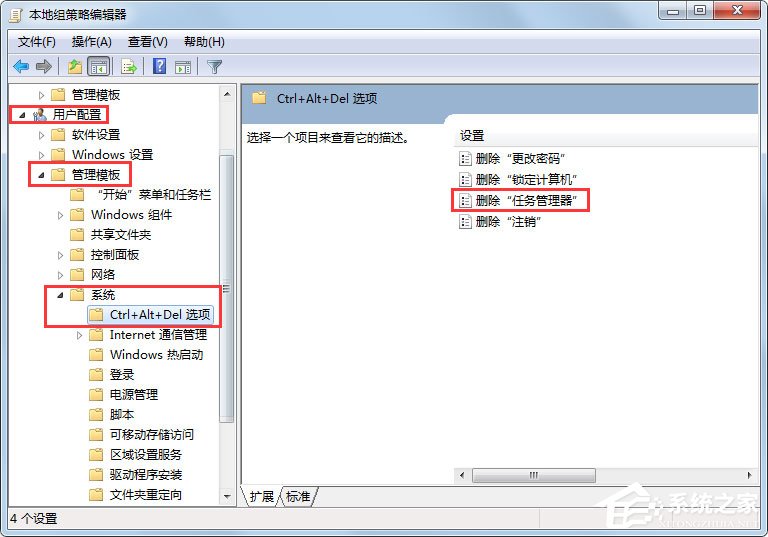 Win7系统任务管理器已被系统管理员停用