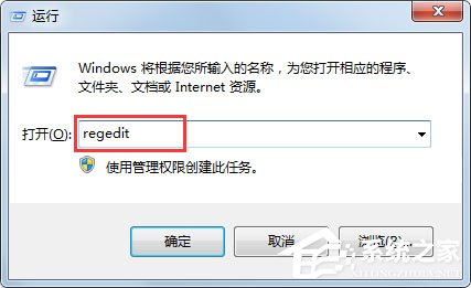 Win7系统任务管理器已被系统管理员停用