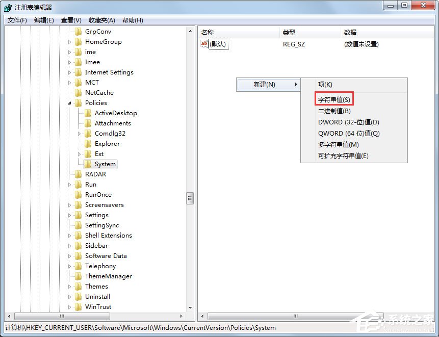 Win7系统任务管理器已被系统管理员停用