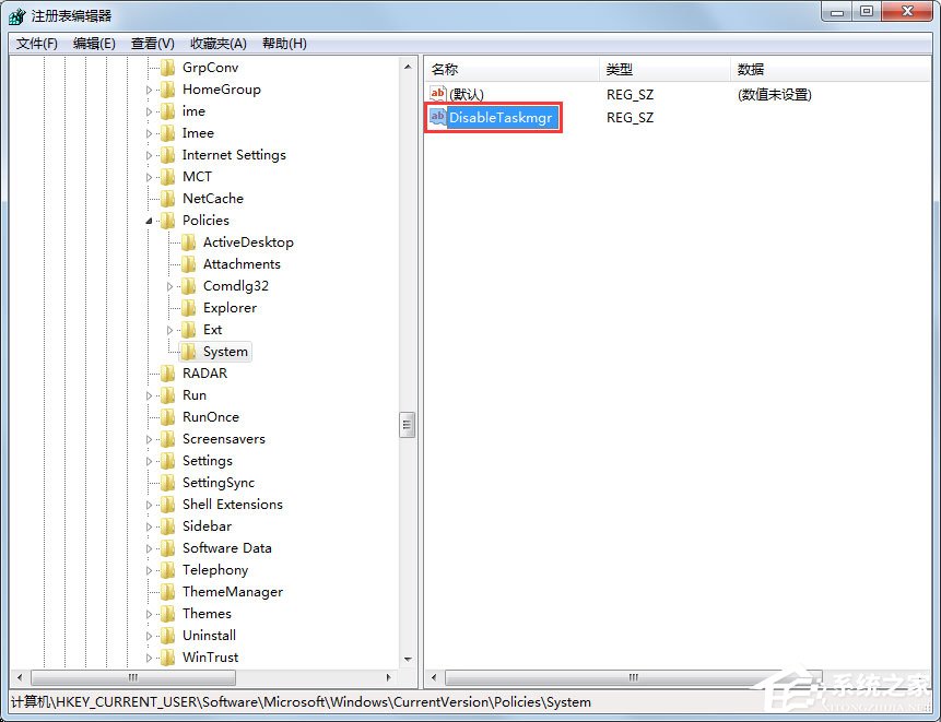 Win7系统任务管理器已被系统管理员停用