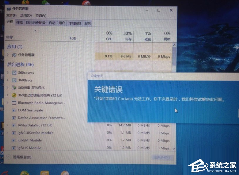 Win10开始菜单不能用