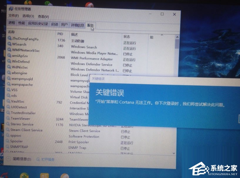 Win10开始菜单不能用