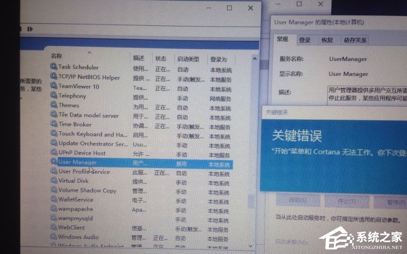 Win10开始菜单不能用