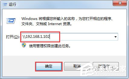 Win7系统怎样设置打印机共享？