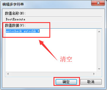 Win7电脑开机出现checking file