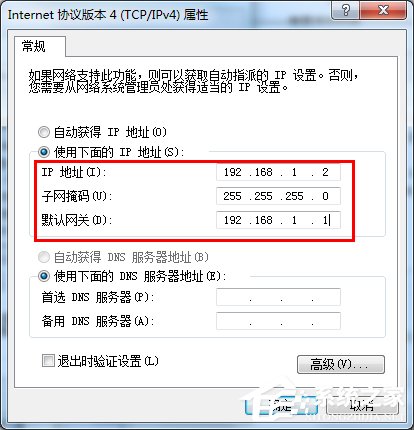 Win7出现提示未识别的网络怎么解决