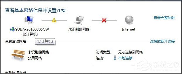 Win7出现提示未识别的网络怎么解决