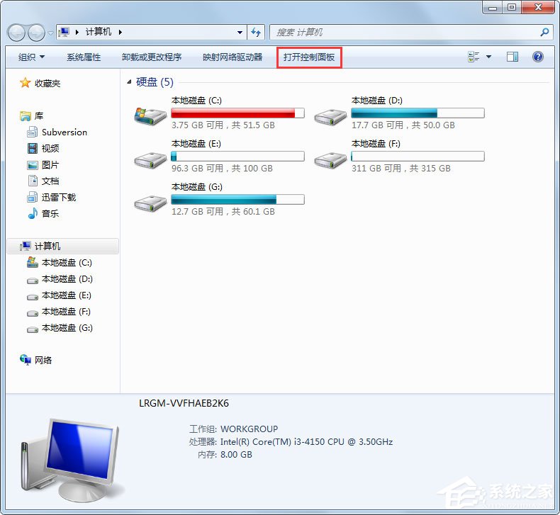 Win7电脑静态ip怎么设置？