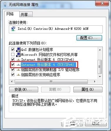 Win7电脑静态ip怎么设置？