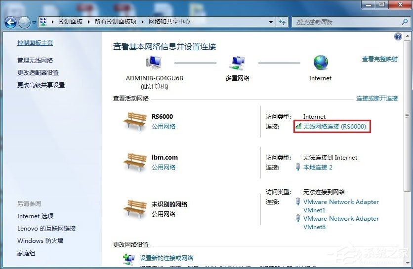 Win7电脑静态ip怎么设置？